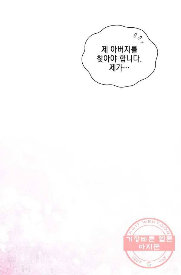 폐월화 : 야수의 꽃 62화 19