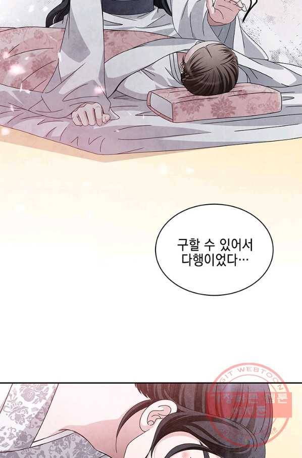 폐월화 : 야수의 꽃 62화 21