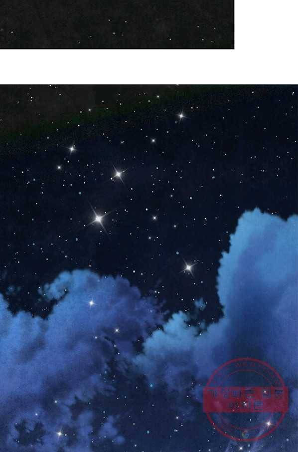 폐월화 : 야수의 꽃 62화 23