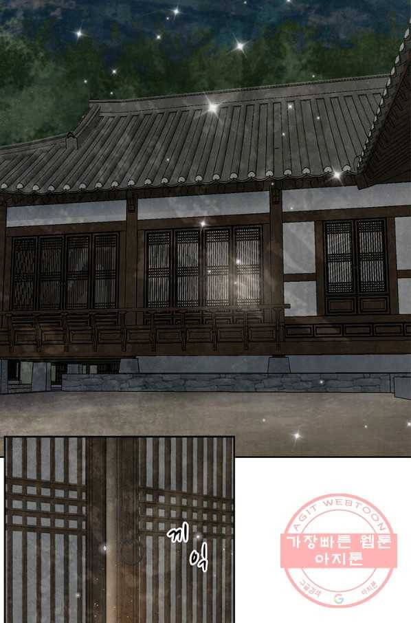 폐월화 : 야수의 꽃 62화 25