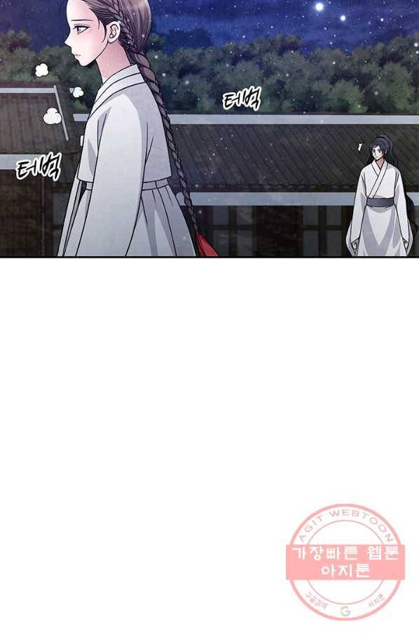 폐월화 : 야수의 꽃 62화 29
