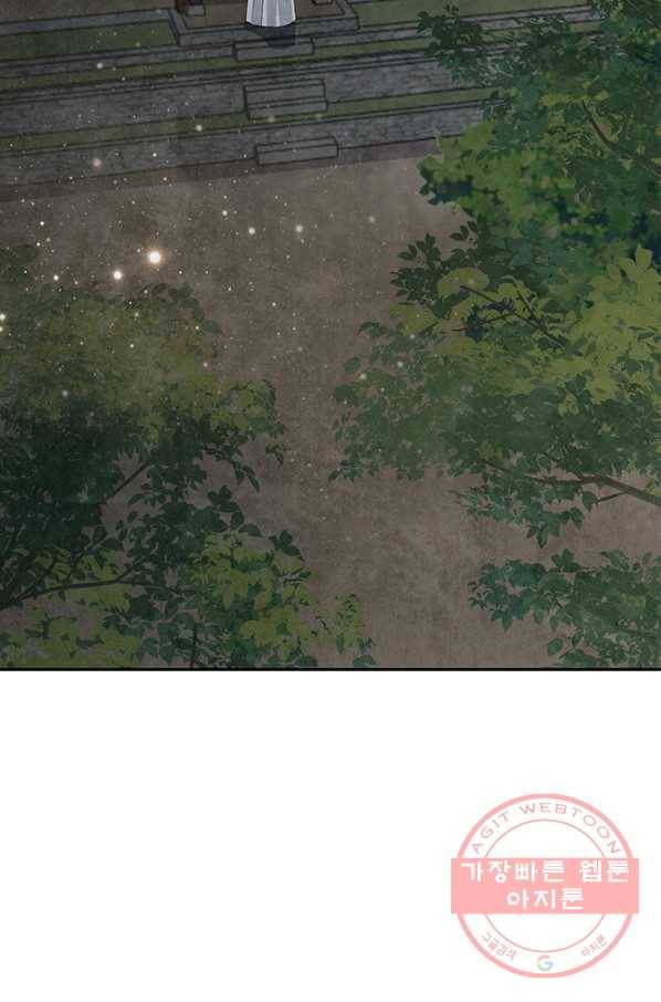 폐월화 : 야수의 꽃 62화 34