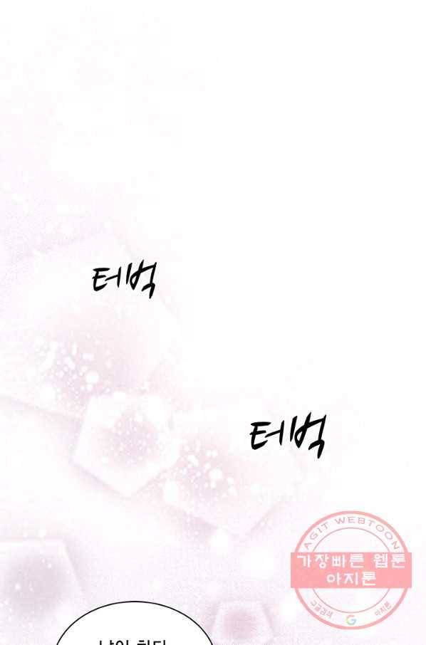 폐월화 : 야수의 꽃 62화 40