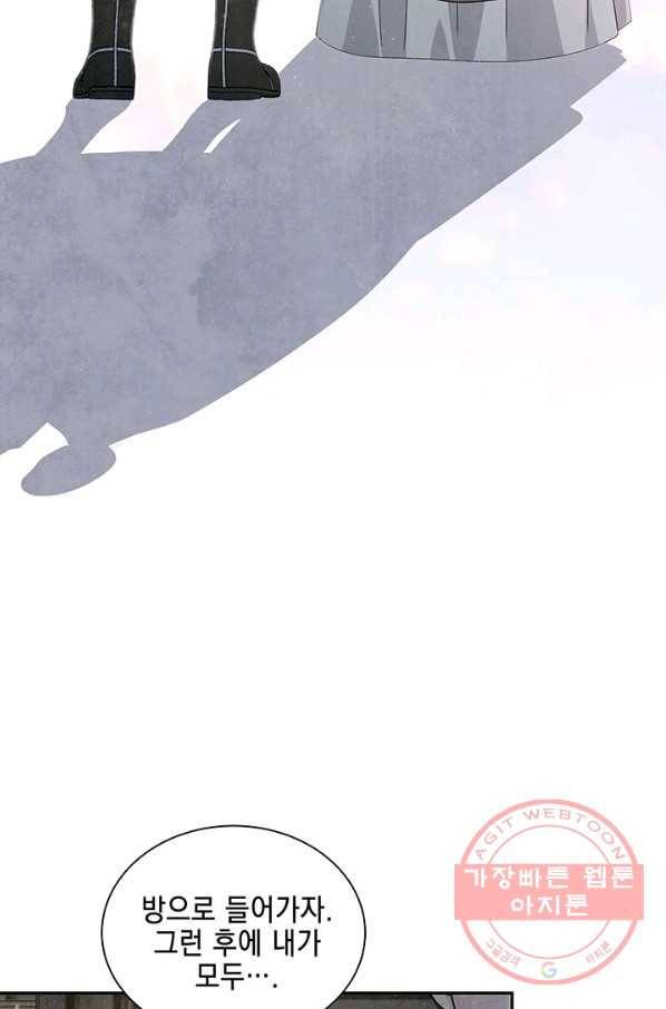 폐월화 : 야수의 꽃 62화 48