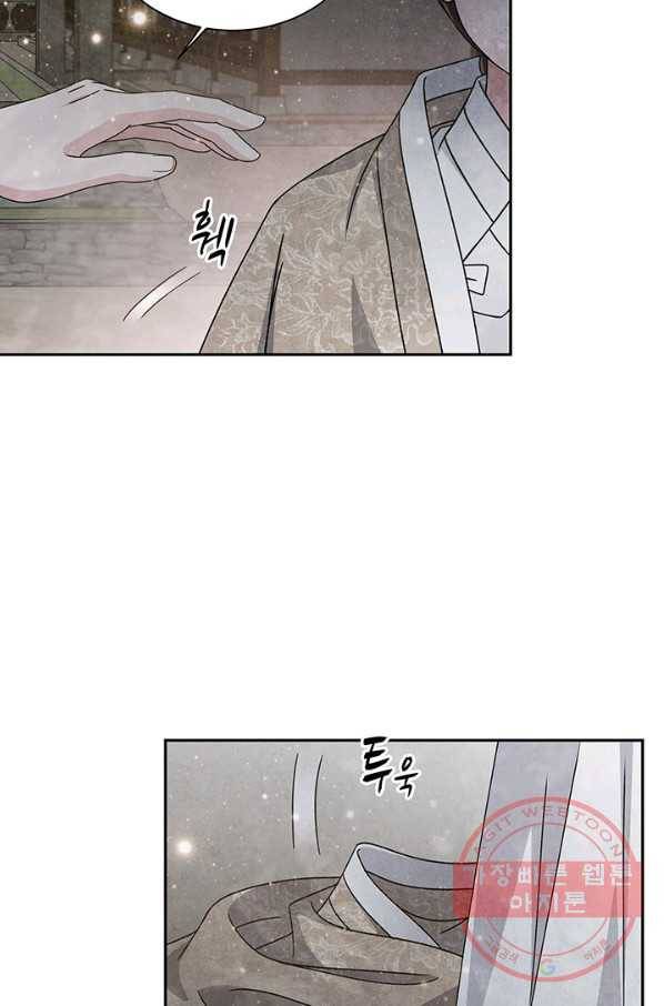 폐월화 : 야수의 꽃 62화 49