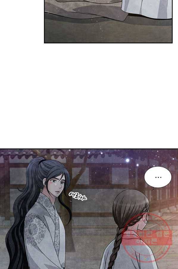 폐월화 : 야수의 꽃 62화 50