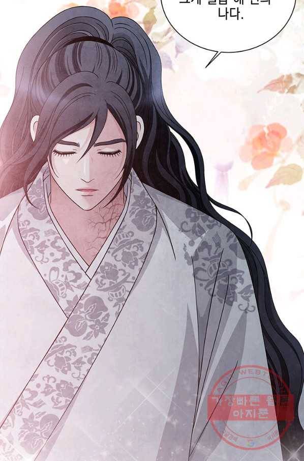 폐월화 : 야수의 꽃 62화 54