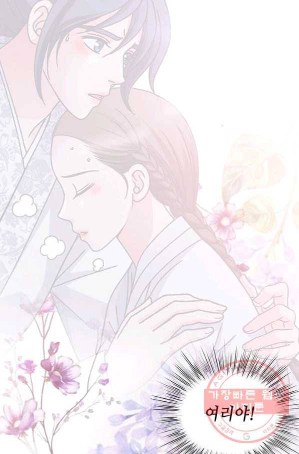 폐월화 : 야수의 꽃 62화 64