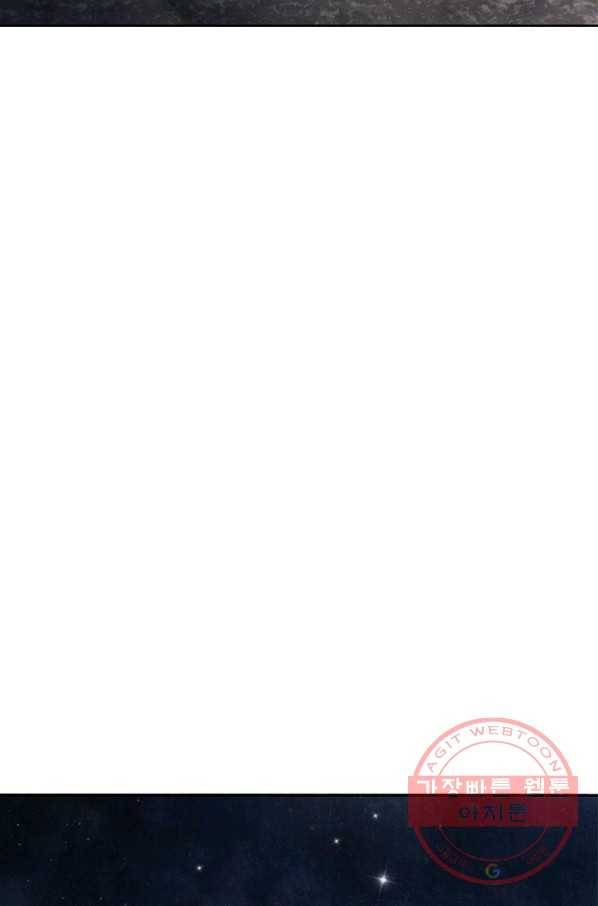 폐월화 : 야수의 꽃 62화 68
