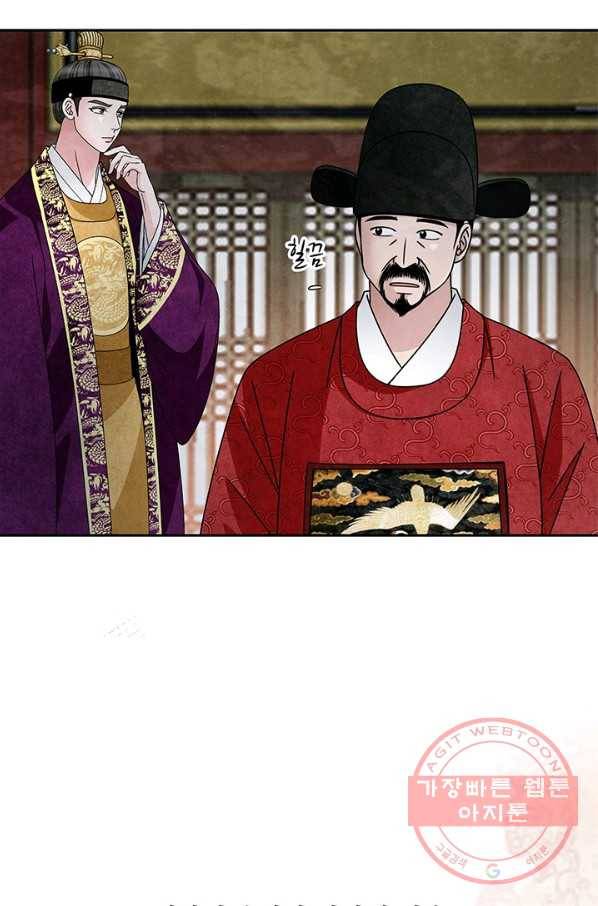 폐월화 : 야수의 꽃 62화 73