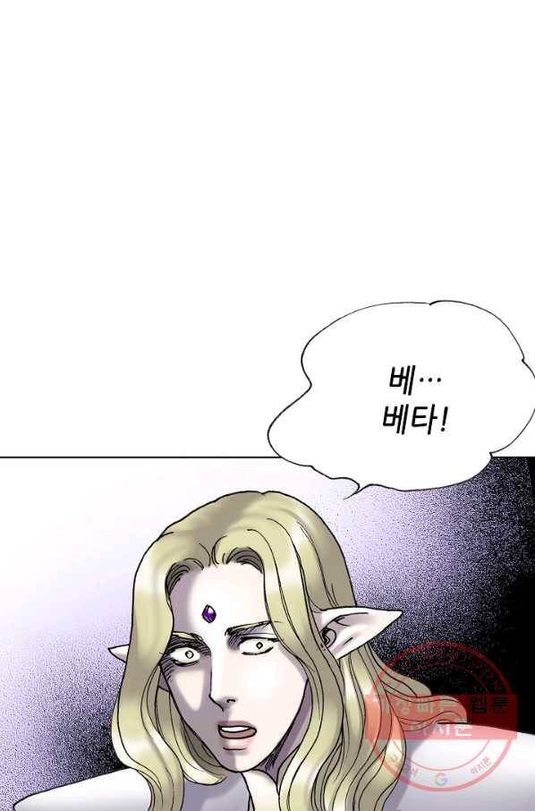 카야 174화 part6 진실 2