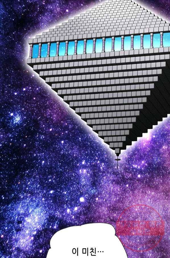 카야 174화 part6 진실 11