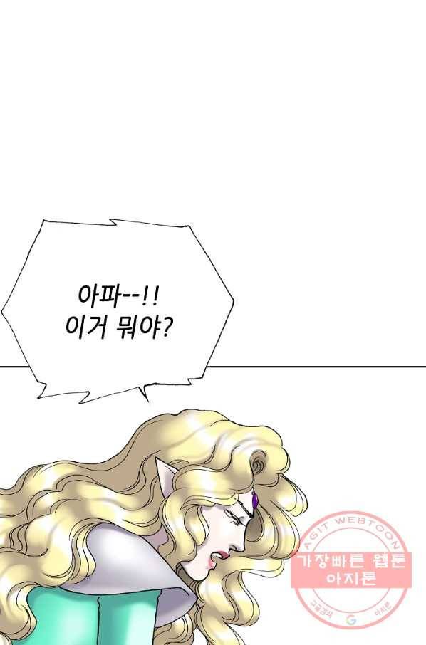 카야 174화 part6 진실 21