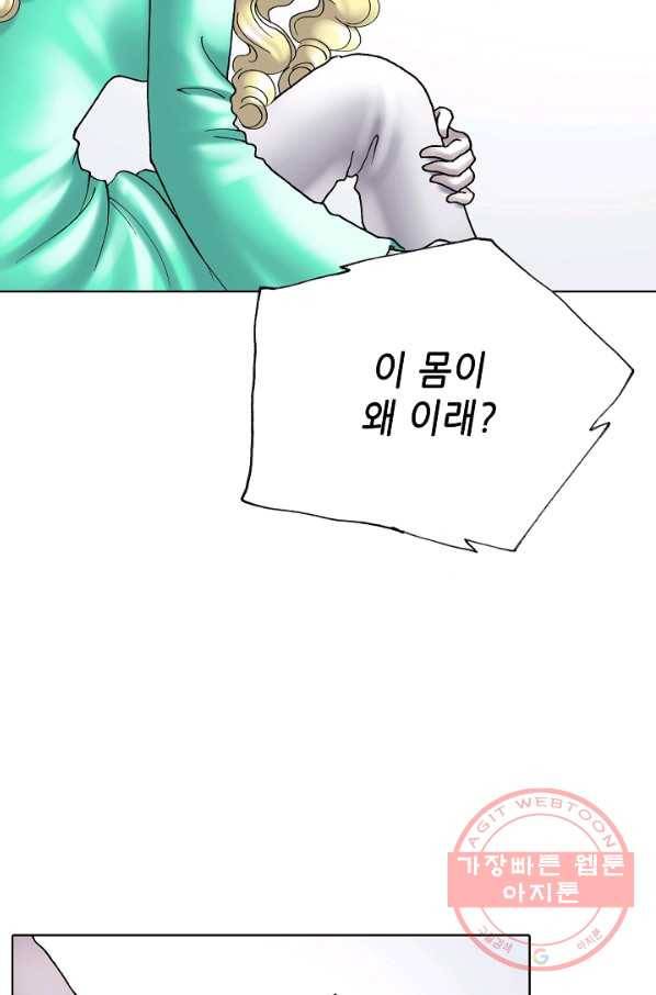 카야 174화 part6 진실 22