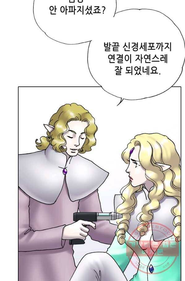 카야 174화 part6 진실 24