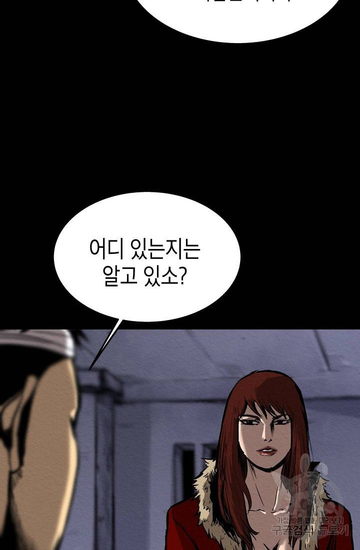 양과 늑대의 요람 35화 5