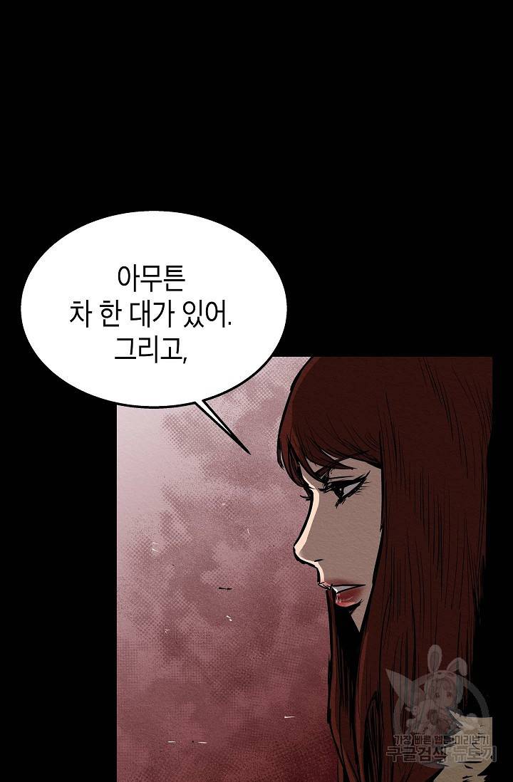 양과 늑대의 요람 35화 8