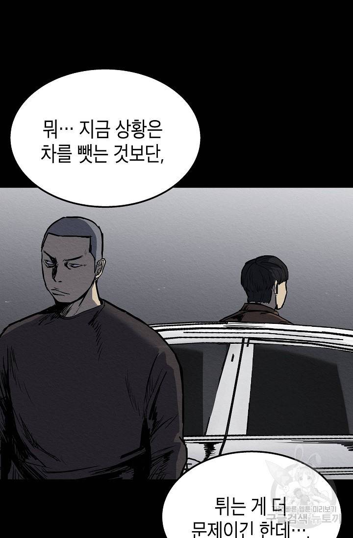 양과 늑대의 요람 35화 19