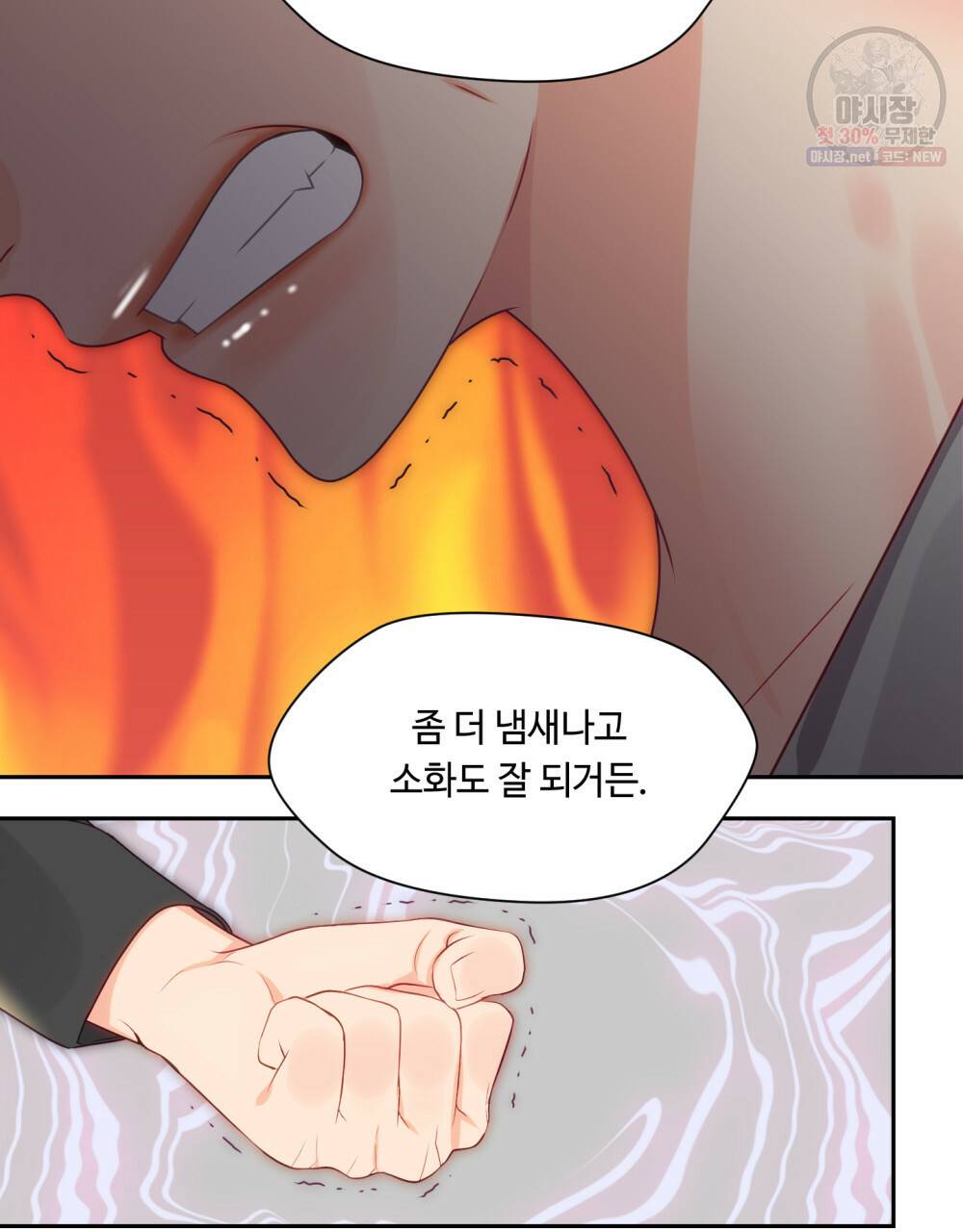 위험수위(리디북스) 35화 2