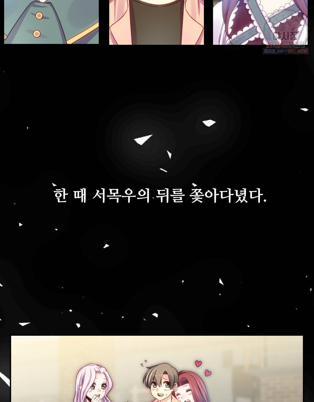 위험수위(리디북스) 35화 15