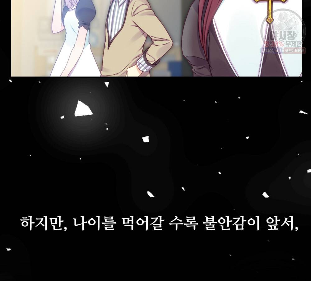 위험수위(리디북스) 35화 17