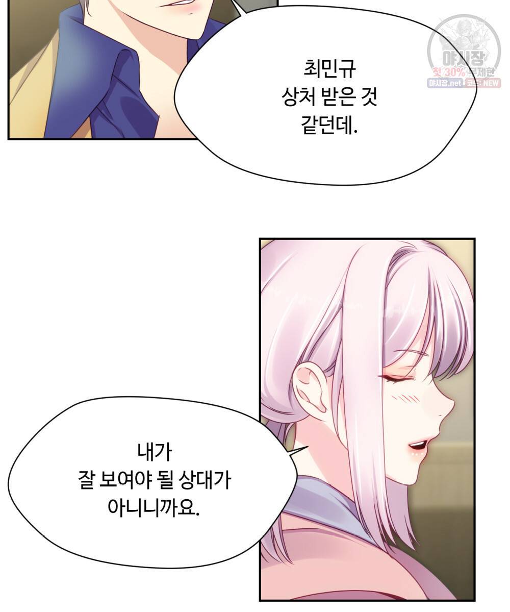 위험수위(리디북스) 35화 51