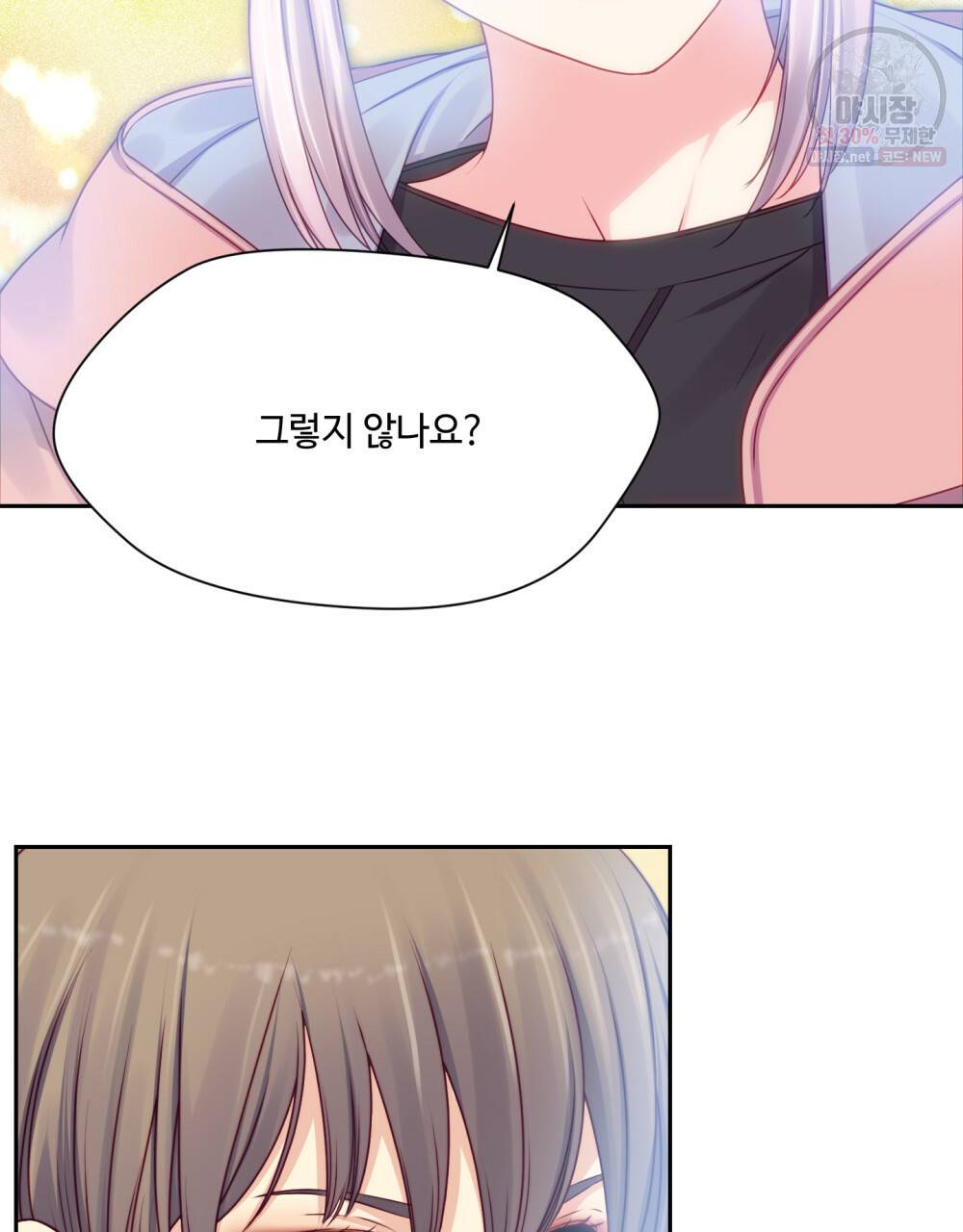 위험수위(리디북스) 35화 56