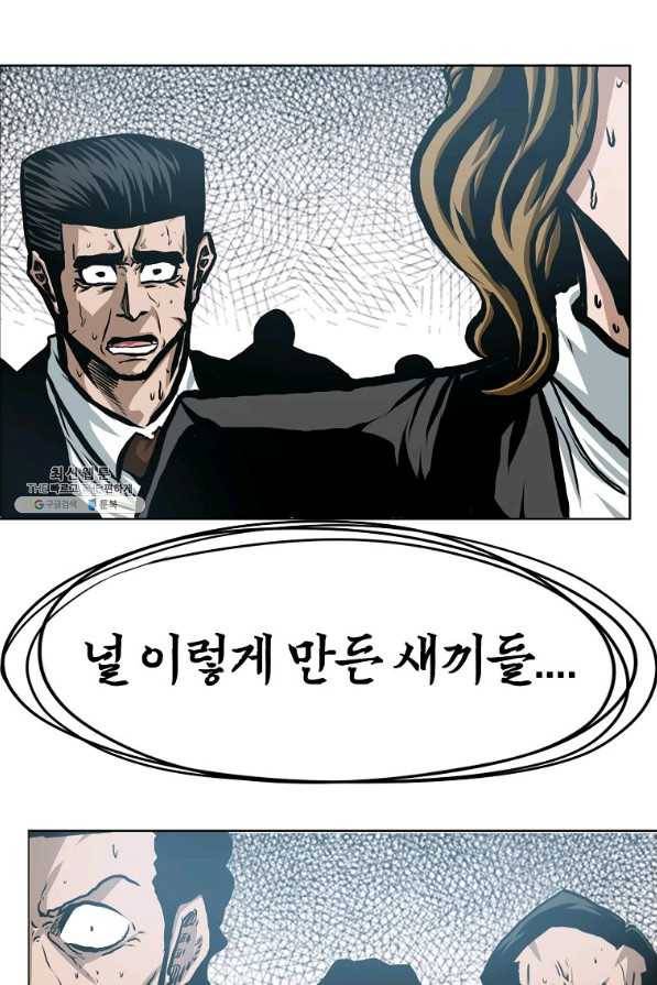 옥탑방 소드마스터 89화 1