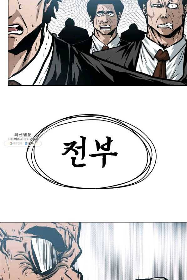 옥탑방 소드마스터 89화 2