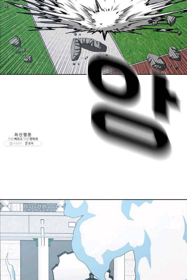 옥탑방 소드마스터 89화 21