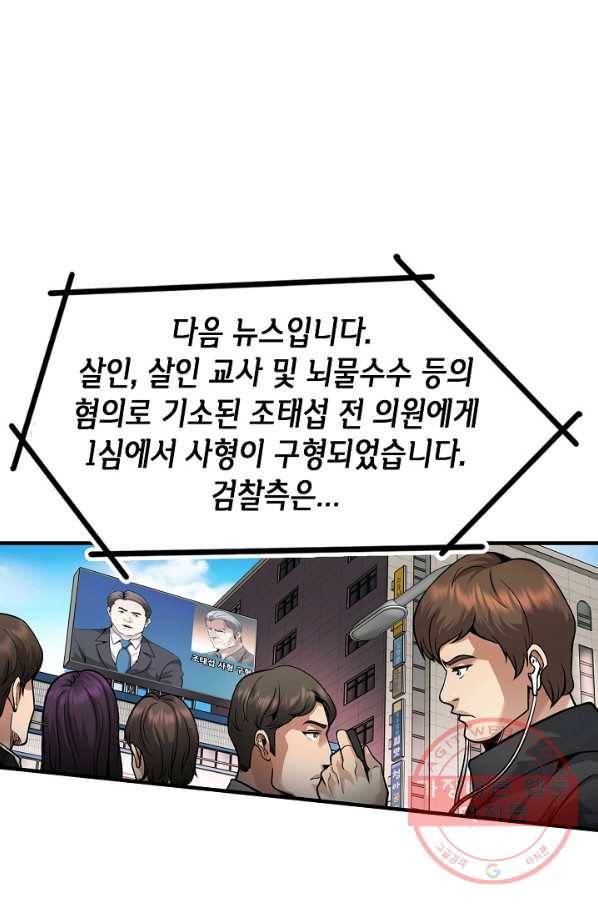 어게인 마이 라이프 마지막화 1