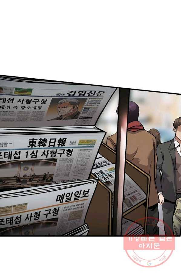 어게인 마이 라이프 마지막화 2