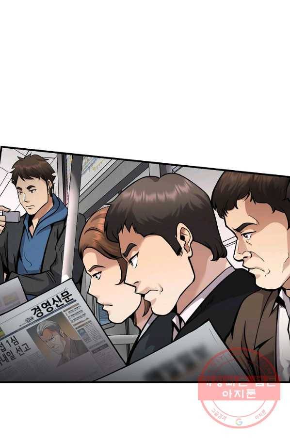 어게인 마이 라이프 마지막화 3