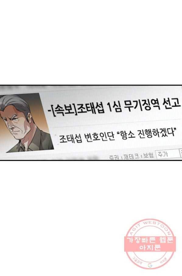 어게인 마이 라이프 마지막화 4
