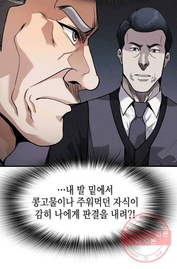 어게인 마이 라이프 마지막화 8