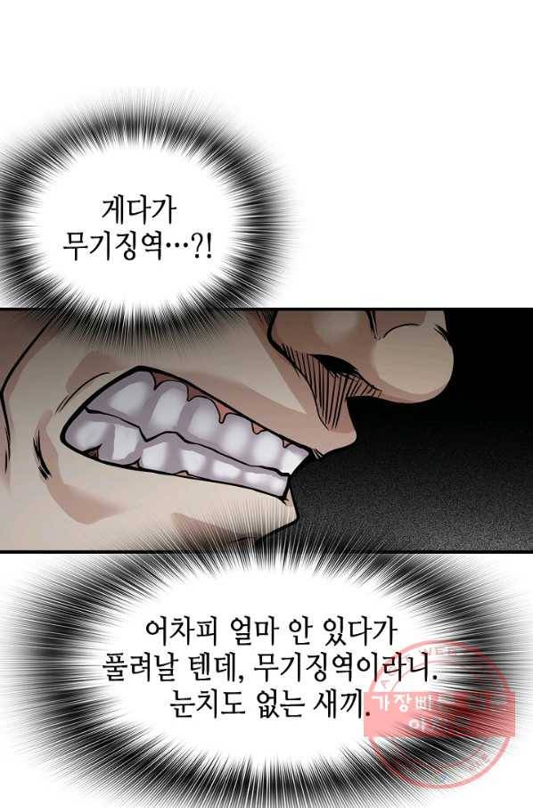 어게인 마이 라이프 마지막화 9