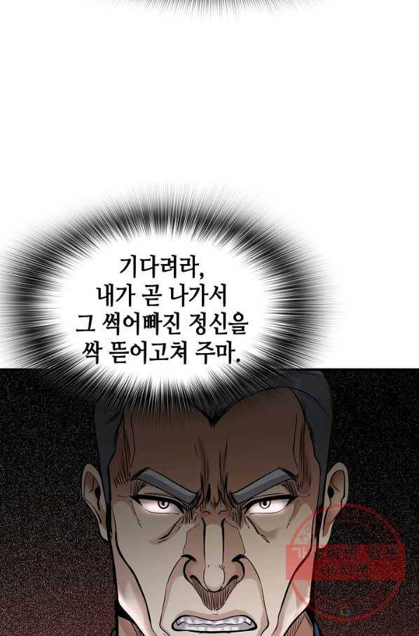 어게인 마이 라이프 마지막화 10