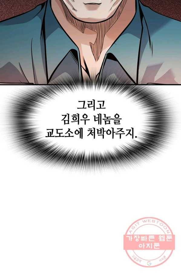 어게인 마이 라이프 마지막화 11