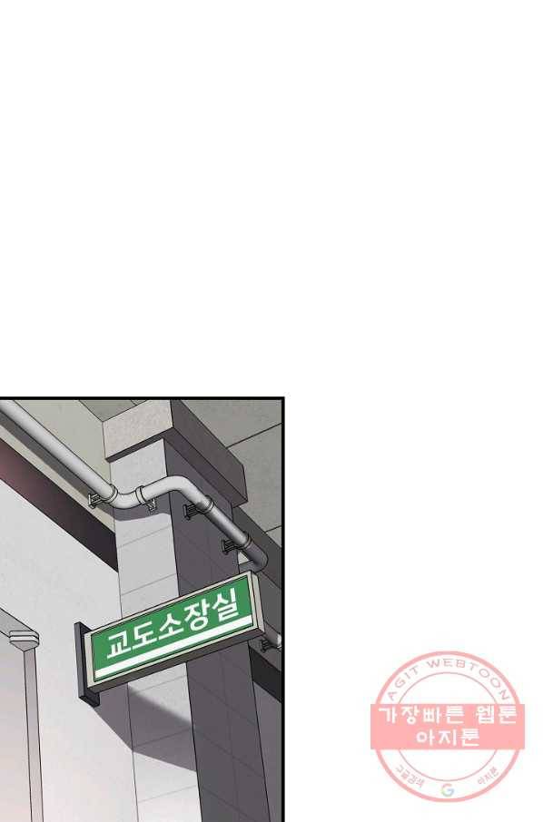 어게인 마이 라이프 마지막화 13