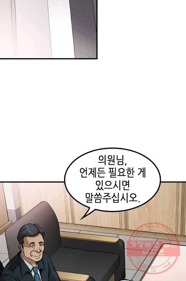 어게인 마이 라이프 마지막화 14