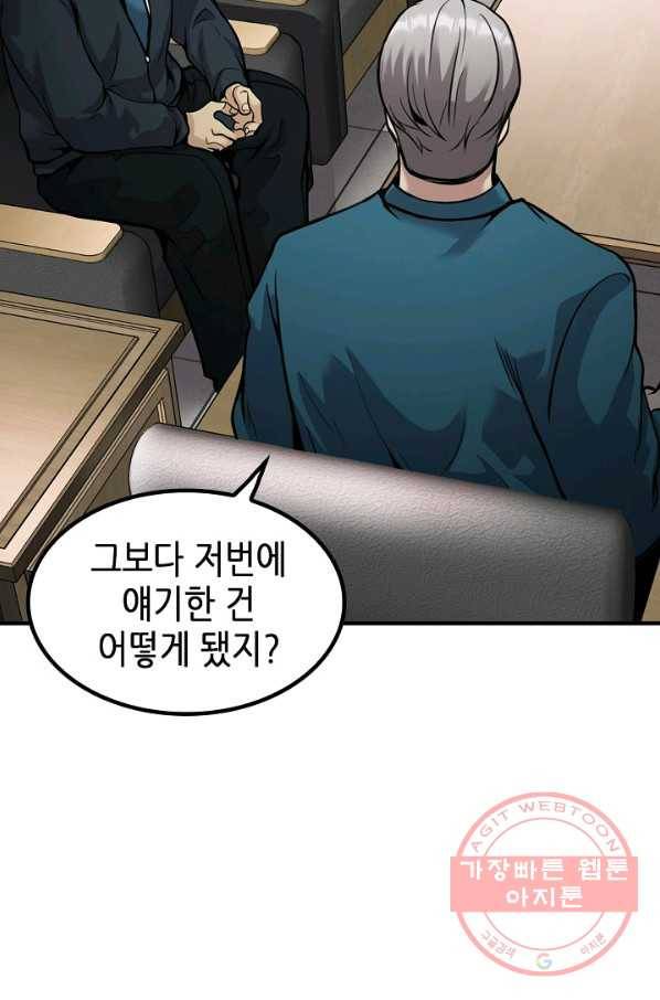 어게인 마이 라이프 마지막화 15