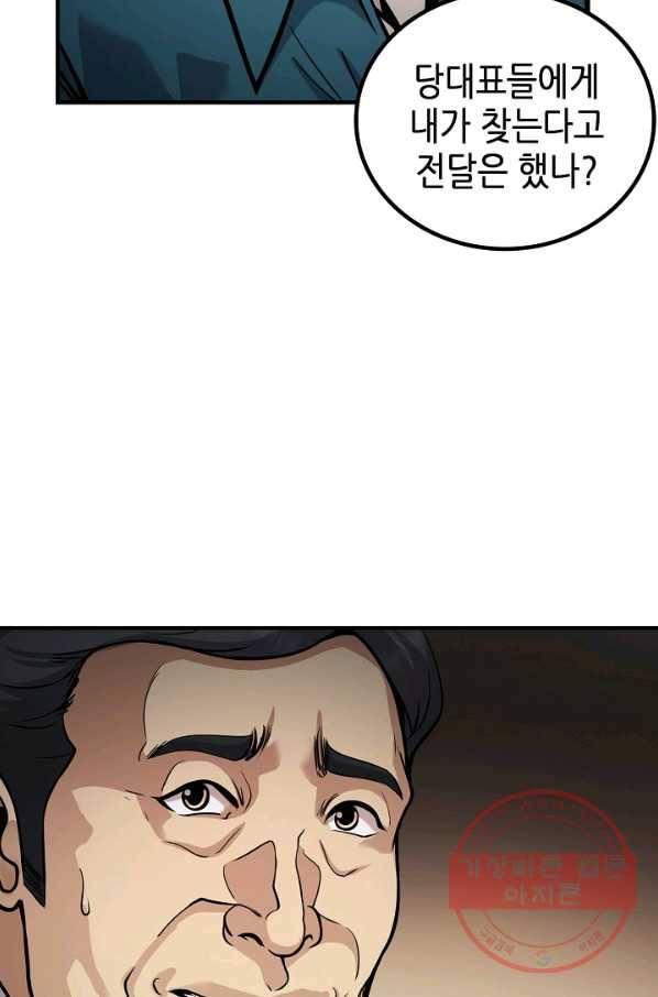 어게인 마이 라이프 마지막화 17