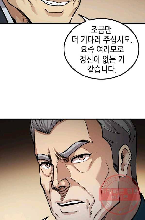 어게인 마이 라이프 마지막화 18