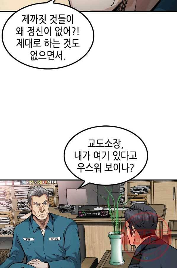 어게인 마이 라이프 마지막화 19
