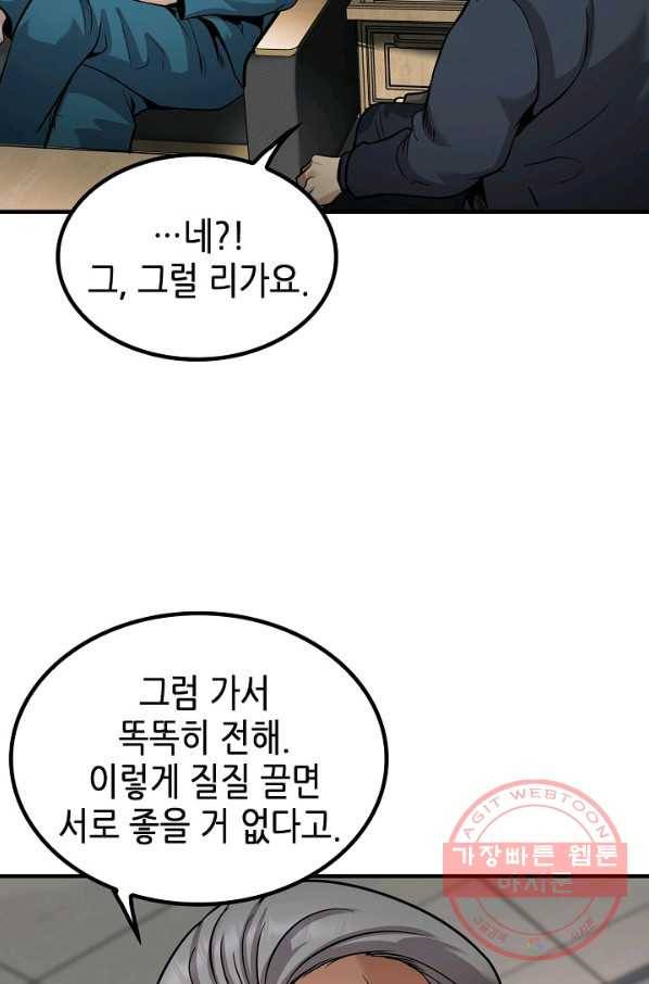 어게인 마이 라이프 마지막화 20