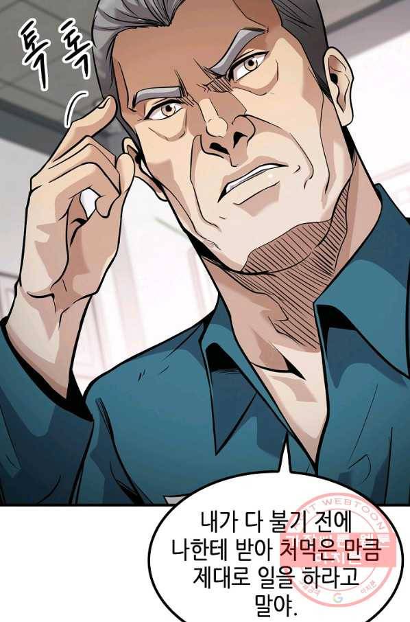 어게인 마이 라이프 마지막화 21