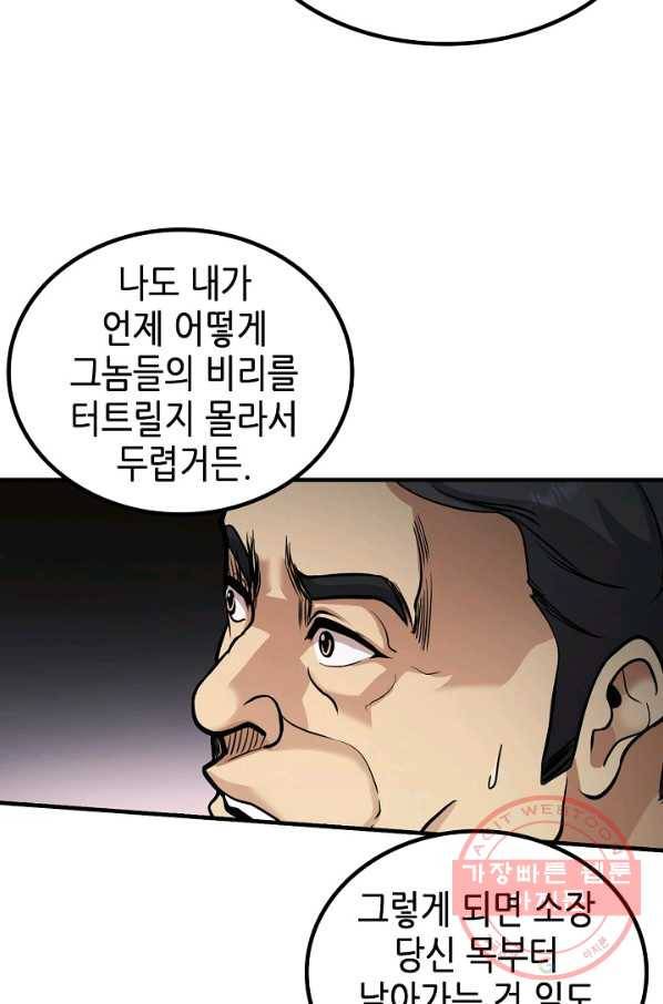 어게인 마이 라이프 마지막화 22