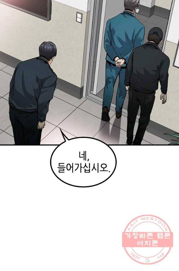 어게인 마이 라이프 마지막화 25