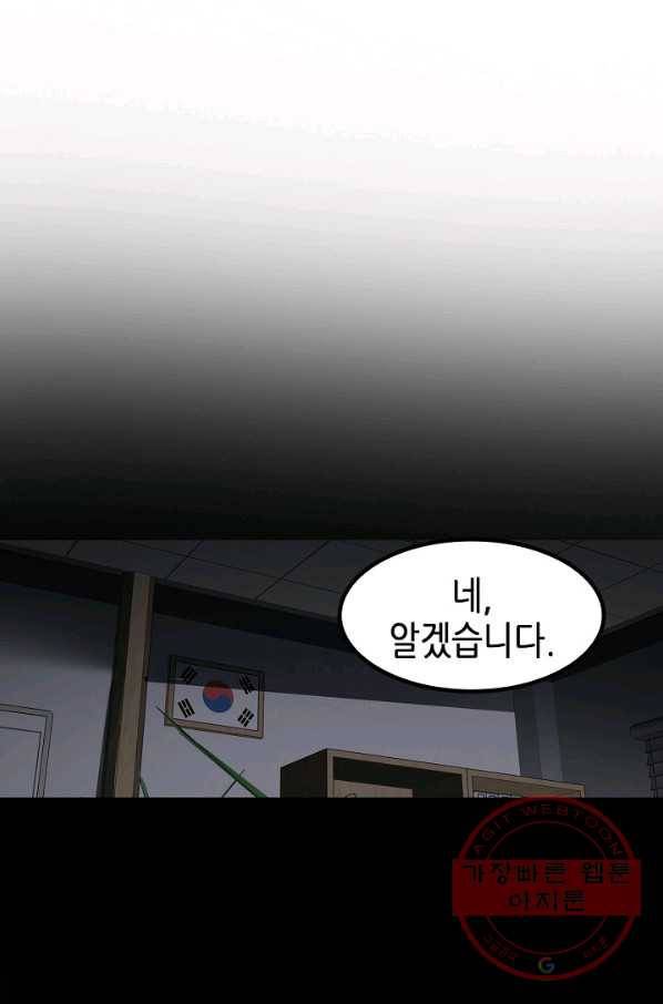 어게인 마이 라이프 마지막화 27