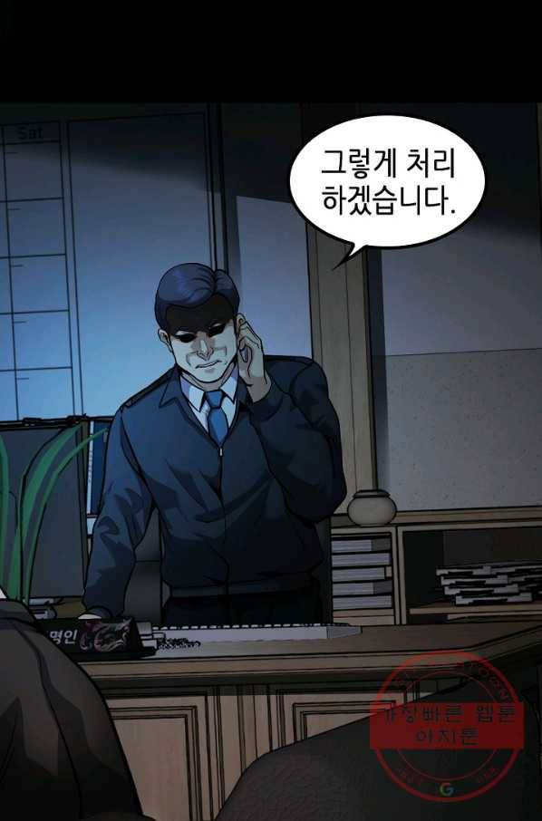 어게인 마이 라이프 마지막화 28